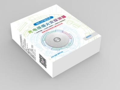 濟南禮品盒定制廠家印刷的火災探測器包裝盒，竟暗藏機關