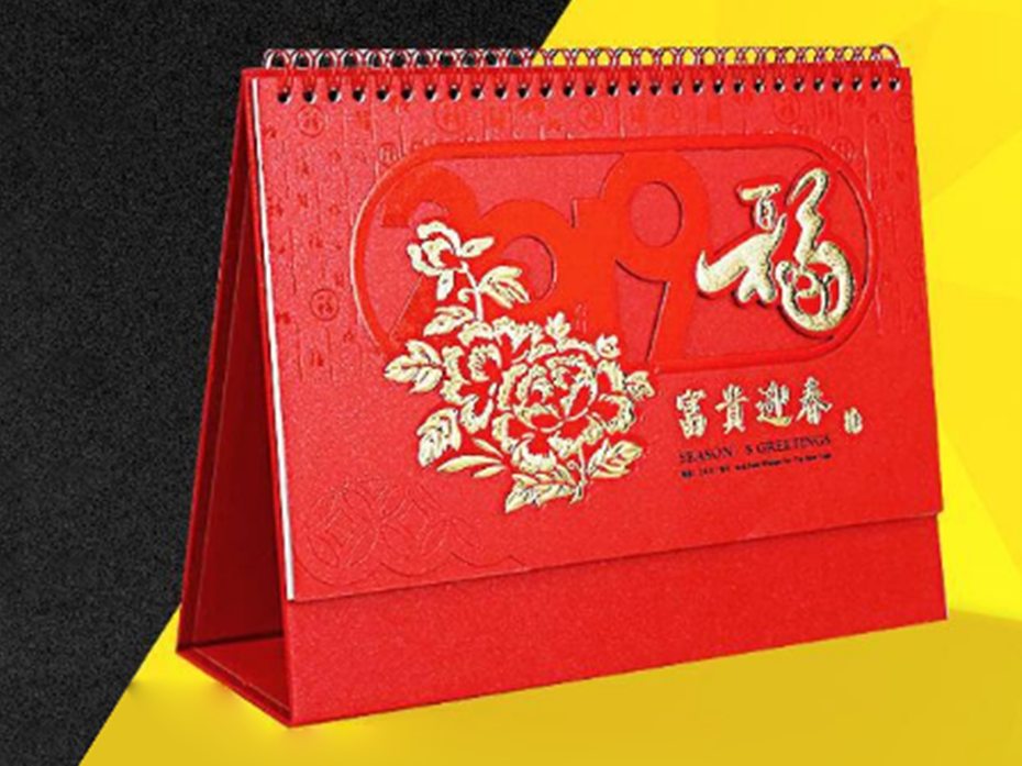 臺歷印刷廠家_臺歷定制_恒印包裝 臺歷印刷廠家_臺歷定制_恒印包裝